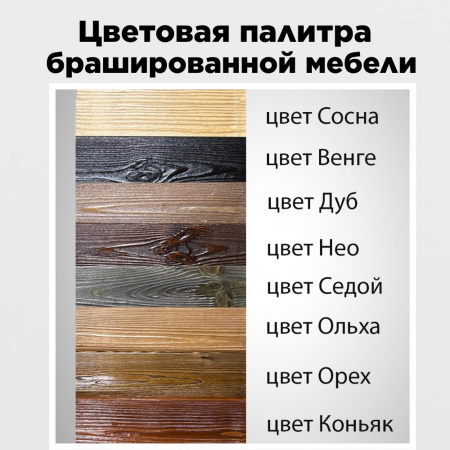 Тумба "Шале" 1 ящик 1 дверца